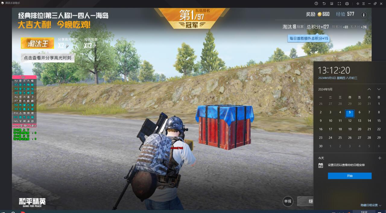 和平精英免费开科技软件 - 无卡密0门槛上手体验